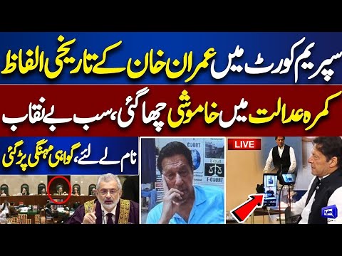 🔴LIVE | Imran Khan's Appearance In SC | Chief Justice VS Imran Khan | Watch Exclusive Scenes