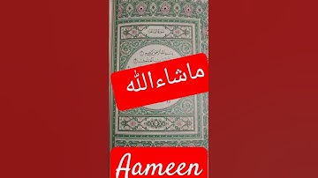 SURAH Al-FATIHA (سورة الفاتحة)EGZON IBRAHIMI IN LONDON #egzonibrahimi