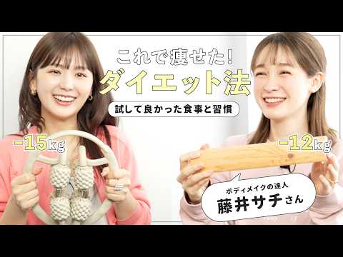 Diet] Active model Sachi Fujii and Hiyon share their favorite