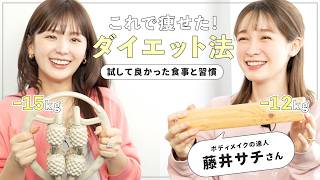 Diet] Active model Sachi Fujii and Hiyon share their favorite
