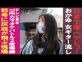 日本で唯一メジャーデビューを勝ち取った【女ギター流しおかゆ】