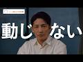 公式:ソニー損保の火災保険CM「動じない玉木さん 安さ」篇15秒