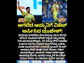 Mukesh Choudhary's Emotional IPL 2026 Wicket | ಅಗಲಿದ ಅಮ್ಮನಿಗೆ ವಿಕೆಟ್ ಅರ್ಪಿಸಿದ ಮುಖೇಶ್!