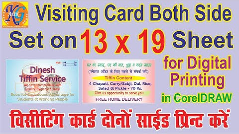 Visiting Card Both Side Set & Cutting Mark on 13x19 Sheet for Digital Printing - Rajendra Singh.
