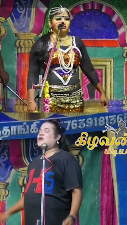 பொம்பள புள்ள பெத்தவன்... #kilavanmedia #வள்ளிதிருமணநாடகம் #villagedrama #நாடகம் #dance #பபூன்ஹரிஹரன்
