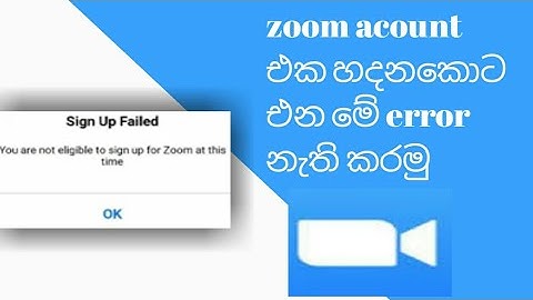 fix zoom sign up faild problem you are Not Eligible to sign up for zoom at this time / sinhala
