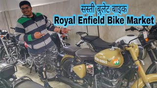 Royal Enfield Bike Market | Himalayan | Bullet Classic | Bullet Electra | Bajaj Avenger | Cheap Bike