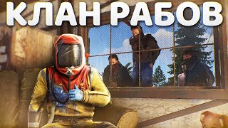 ЭТОТ КЛАН ФАРМИЛ МНЕ РЕСУРСЫ ВЕСЬ ВАЙП в Раст/Rust