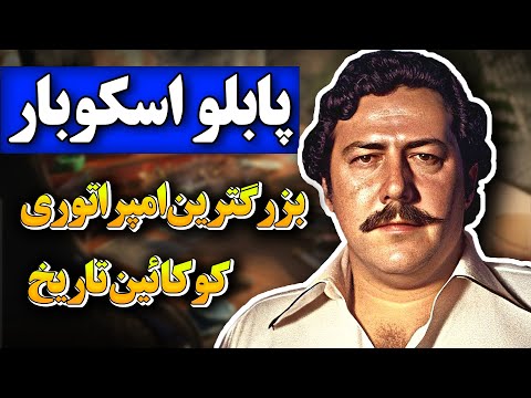 تصویری: کدام امپراتوری پیش از کلمبیا در آمریکای جنوبی قرار داشت؟