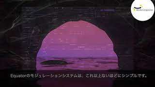 Equator2 : An Overview [日本語字幕]