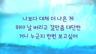 (신청)코요태-파란 가사