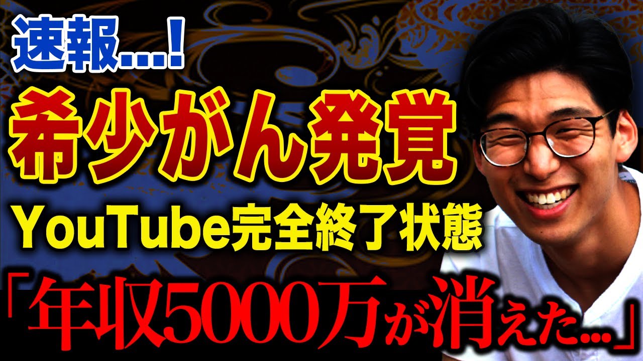 【衝撃】ケビンが悪性腫瘍で活動休止を電撃発表！年収5000万超YouTuberの栄光から絶望への転落…結婚相手の正体を隠し続ける裏にある“命を削る秘密”…ケビンズイングリッシュルーム解散の真相に驚愕！