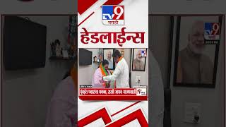 Tv9 Marathi News Top Headline Today | 29 December 2025 | 5 PM | 4 Minute 24 Headline Maharashtra