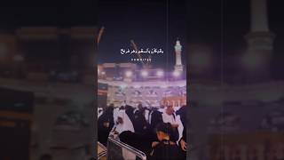 Tuqalul Esar’ul 😍 #Islamicvideo #Youtube #Youtubeshorts #Ytshorts