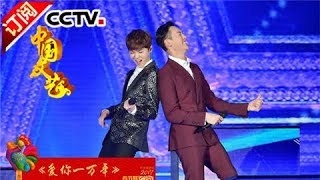 [Chinese Literature] 20171218 | CCTV-4