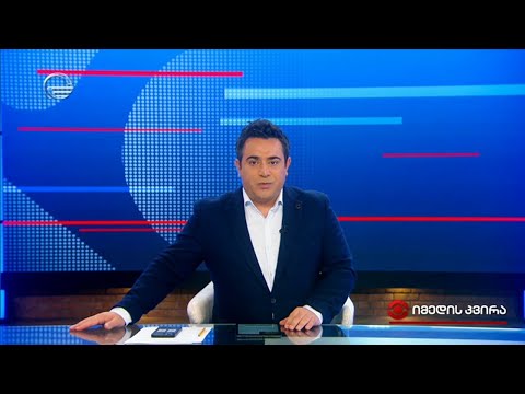 იმედის კვირა - 4 დეკემბერი, 2022 წელი