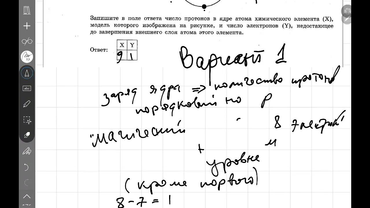 Оформление 2 части ОГЭ химия. Задание 19 ОГЭ химия 2023.