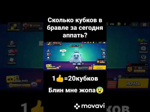 бравл старс#бравлстарс #мемы #куплинов #shorts #приколы #brawlstars #brawl