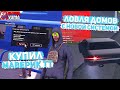 КУПИЛ МАВЕР ТТ & ЛОВЛЯ ДОМОВ С НОВОЙ СИСТЕМОЙ НА ARIZONA RP YUMA В GTA SAMP | БУДНИ БАРЫГИ #14