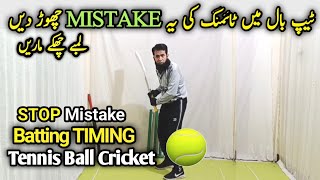 Improve Batting Timing In Tennis Ball Cricket I Cricket Vlog I Tape Ball Batting Tips I Cricket