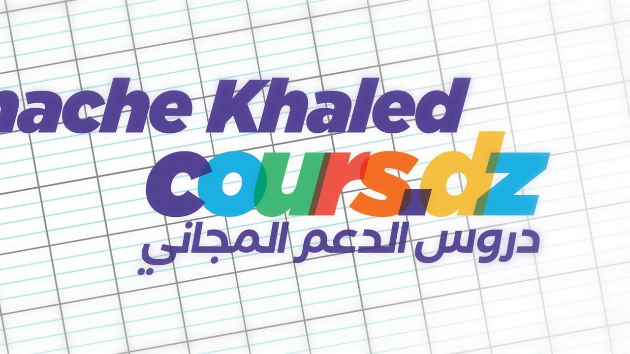 شريعة باك 2020 أسئلة وأجوبة/ الدكتور شمس الدين