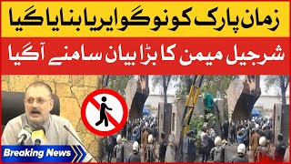 Sharjeel Memon Big Statement | Zaman Park No Go Area Banaya Gaya | Breaking News