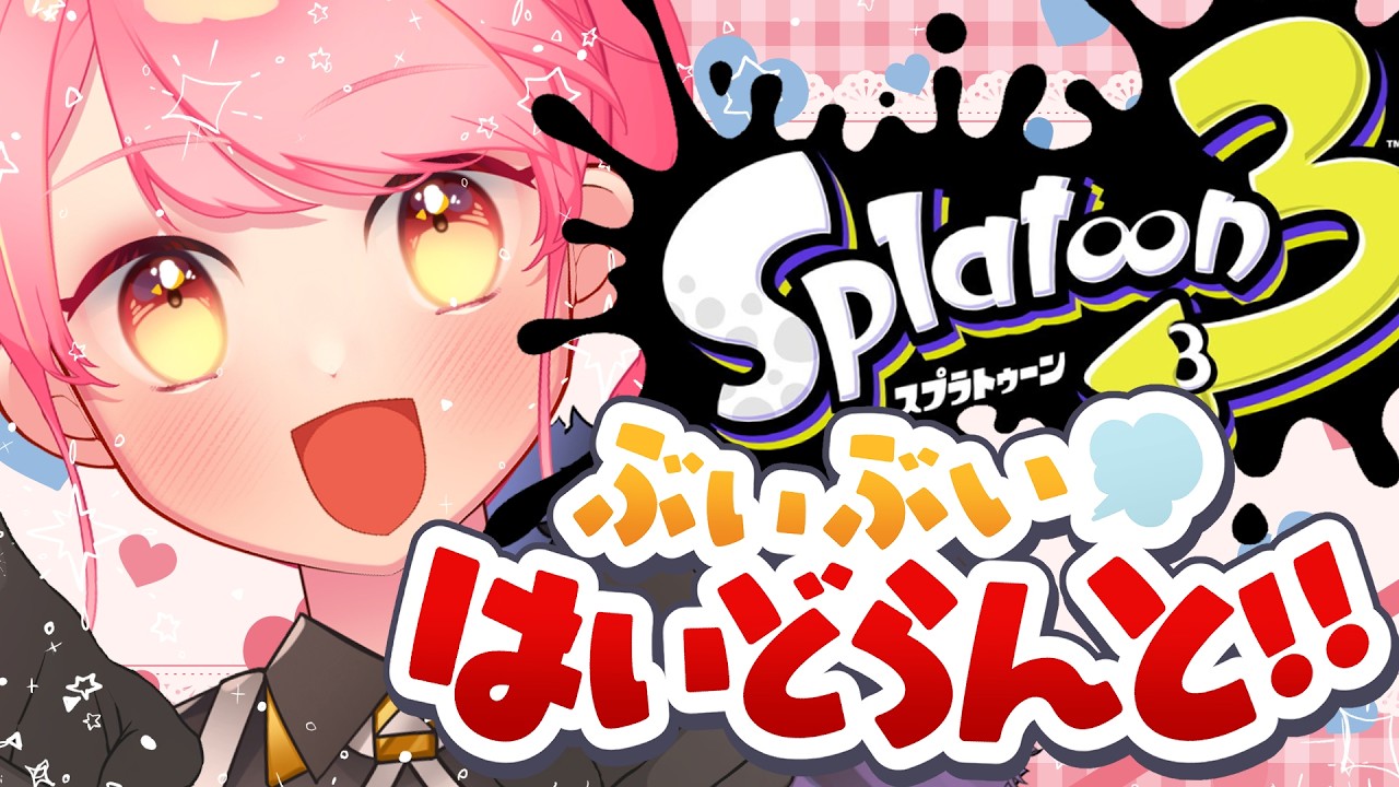 【スプラ3】温厚ランキング1位の女【VTuber/堂々御前やよい】