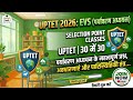 UP TET/CTET/STET/EVS PRACTICE SET#1/selection point Classes by Vivek Sir/All oneday exam preparation
