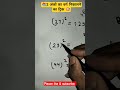 वर्ग निकालने का ट्रिक Mathmatics magic tricks #mathematics #shorts #shortvideo #viral #reasoning