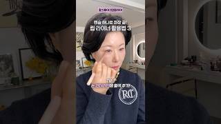 ‼️립제품 눈에바르면 의외효과‼️눈매 생기감 주는법 #makeuptutorial #립라이너추천 #홍이모