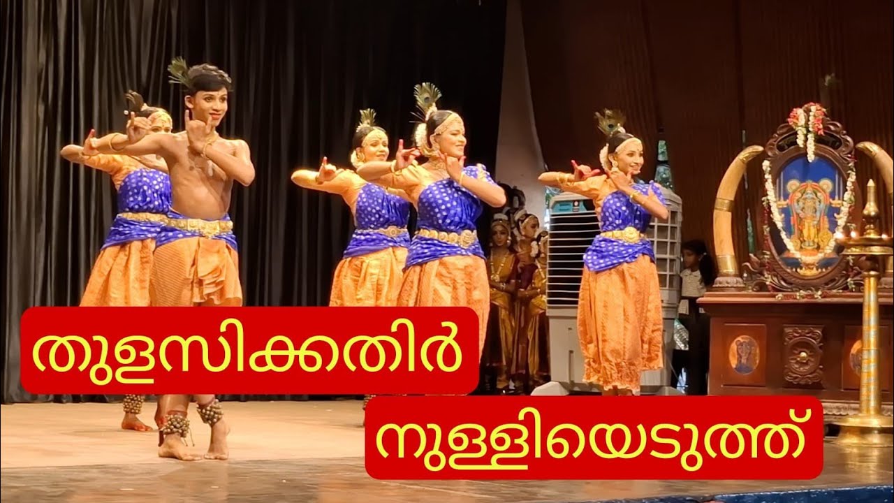 തുളസിക്കതിർ നുള്ളിയെടുത്ത് || Thulasikkathir Nulliyeduthu || Guruvayur Temple