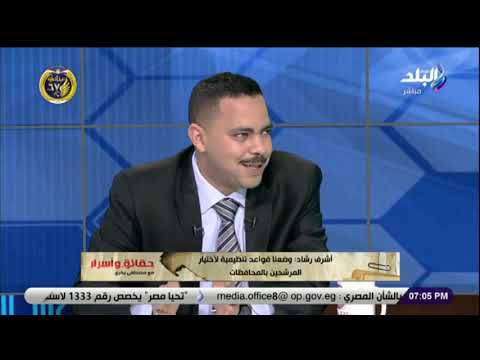 حقائق وأسرار أشرف رشاد حزب مستقبل وطن قادر على حصد الأغلبية البرلمانية وحل مشكلات المواطنين