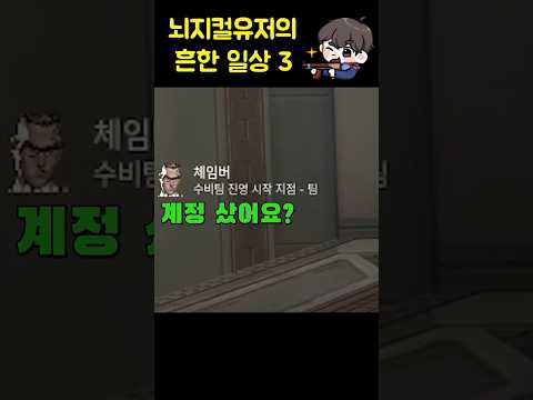 <strong>FPS게임에서</strong> 에임안좋은유저의 흔한 일상