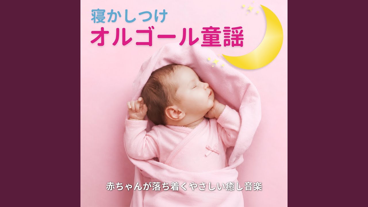 とんとんトマトちゃん (Cover) [Instrumental] [Orgel ver.] [「NHK
