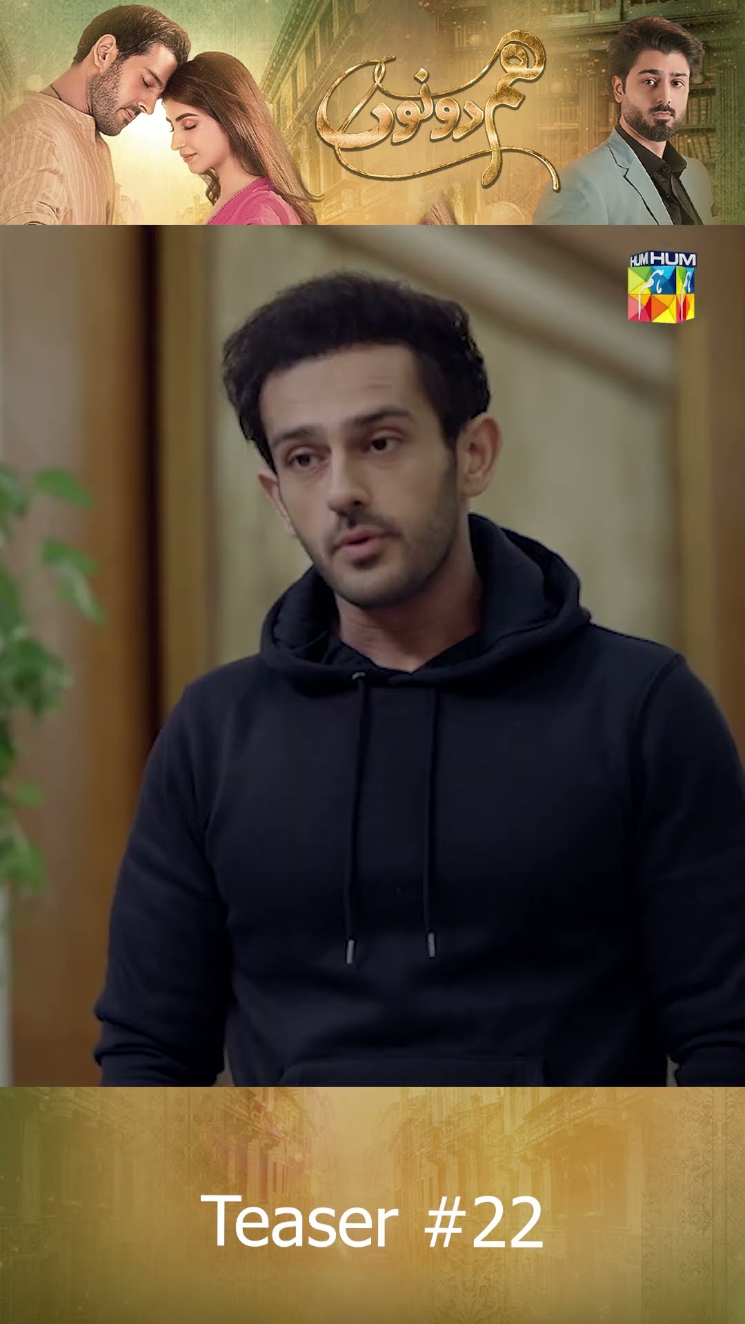Hum Dono - Episode 22 Teaser #shorts #kinzahashmi #azaansamikhan #pakistanitv #humtv