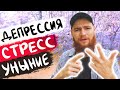 Как принимать свои ОШИБКИ без Стресса и Страданий?