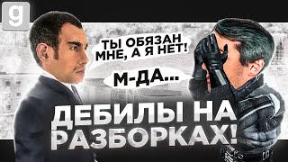картинка: ЛИЦЕМЕР ПЫТАЕТСЯ ПЕРЕУБЕДИТЬ АДМИНА В Garry's Mod DarkRP