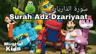 Murottal Anak - Gogo Dino - Surah Adz Dzariyaat - سورة الذاريات