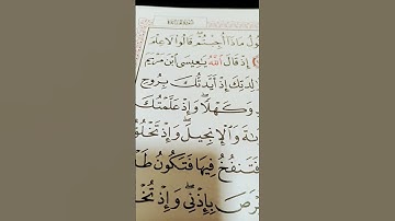بسم الله الرحمن الرحيم قران  سورة المائدة