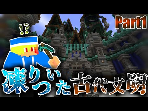 #1【マインクラフト】凍りついた土地で魔法の巻物を集める旅【統合版マイクラ】
