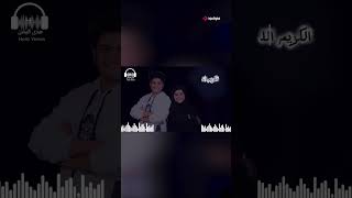 كريم الله موطن الحكمة 🤍 #هدى_اليمن #سامر_الهتاري