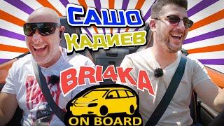 Bri4ka On Board | Александър Кадиев | Еп. 2 | Сезон 2