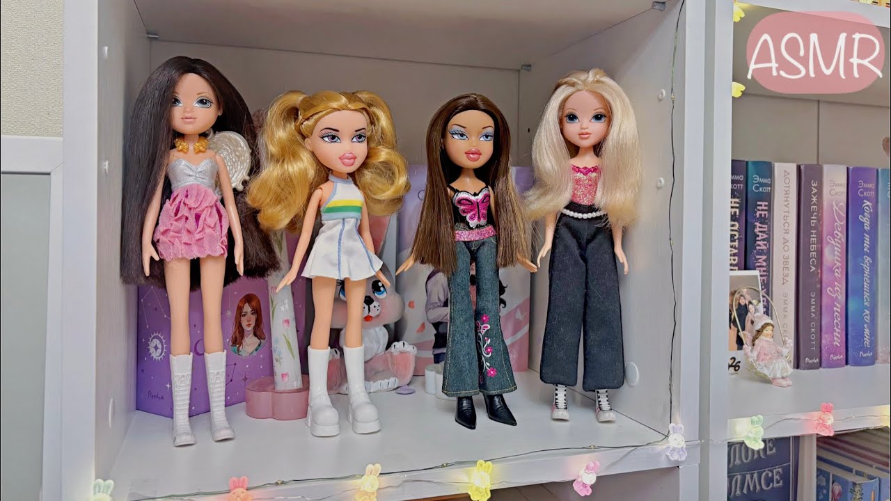 АСМР обзор кукол bratz, moxie 🤍 Болталка о детстве 