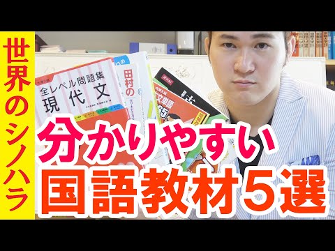 5 Easy-to-Understand Reference Books and Workbooks (Japanese