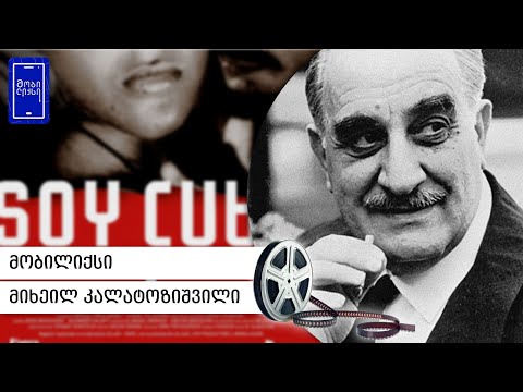მობილიქსი - მიხეილ კალატოზიშვილი