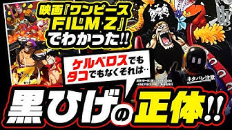 ワンピースネタバレ Youtube