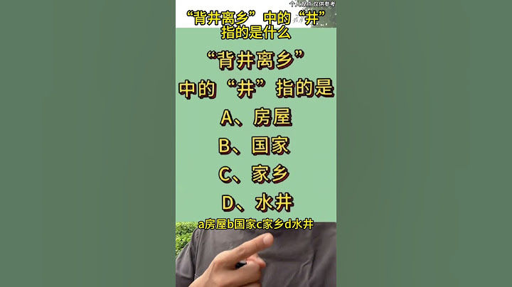 不懂就问不懂就问 疑惑解答 求解答 谁能解开这个疑问