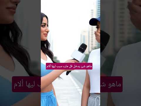 فلبديا يوجع بعدين راوح اكسبلور نصيبي دويتو  ولده  ترند ضحك تيك توك العريفي