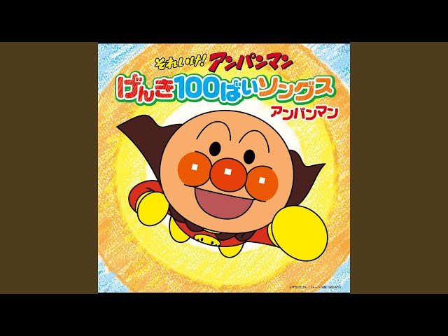The Gallant Anpanman Bonny Jacks
