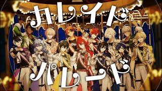 【オリジナル楽曲MV】カレイドパレード【HOLOSTARS / UPROAR!!】